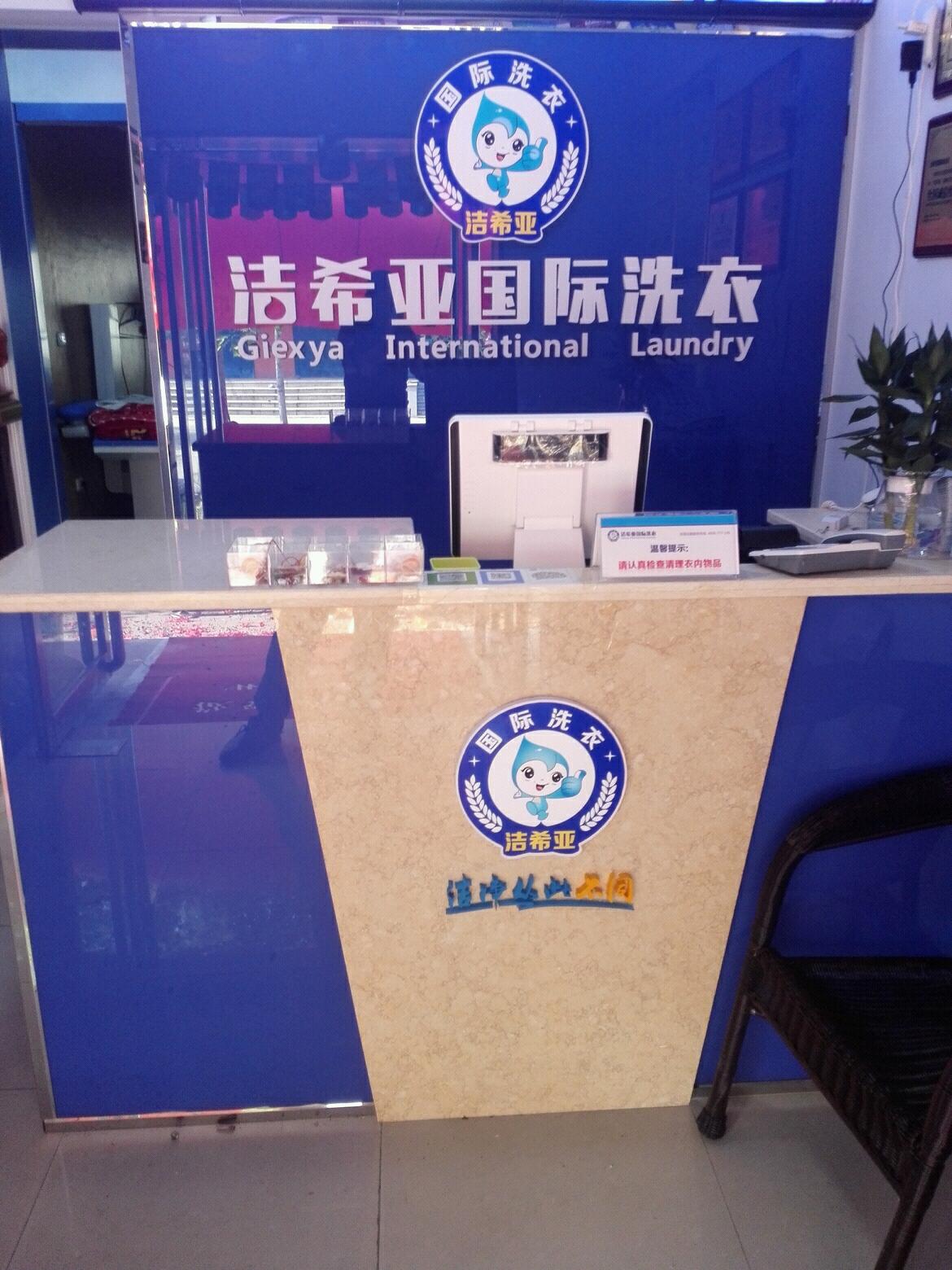 洗衣店如何經營