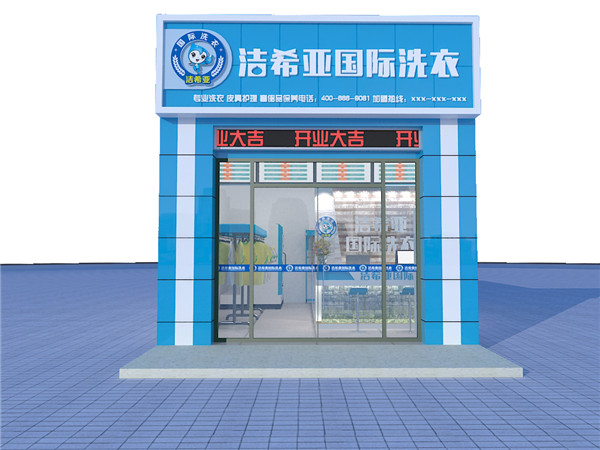 如何提高干洗店利潤?專業分析