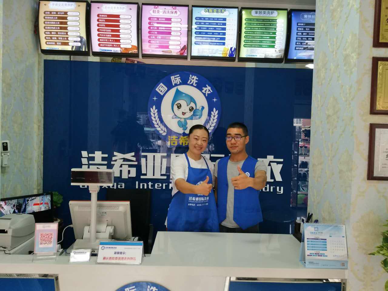 開洗衣店需要什么