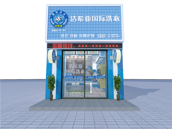 在長春干洗店哪個品牌最好?隱藏的經濟發展