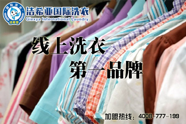 潔希亞干洗：適度交流，你才能認識到真正的創業