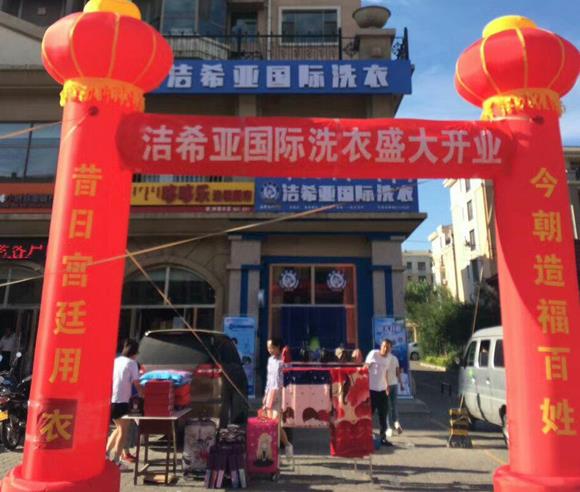 全國洗衣店排名