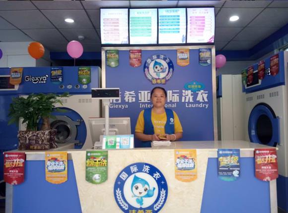 加盟洗衣店哪家好?干洗店加盟品牌好