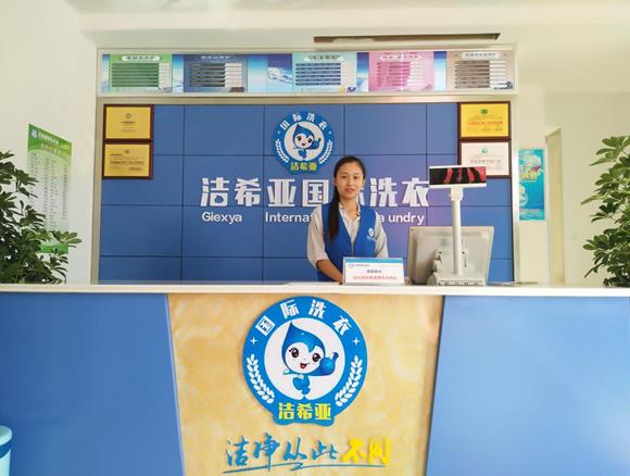 干洗店十大品牌