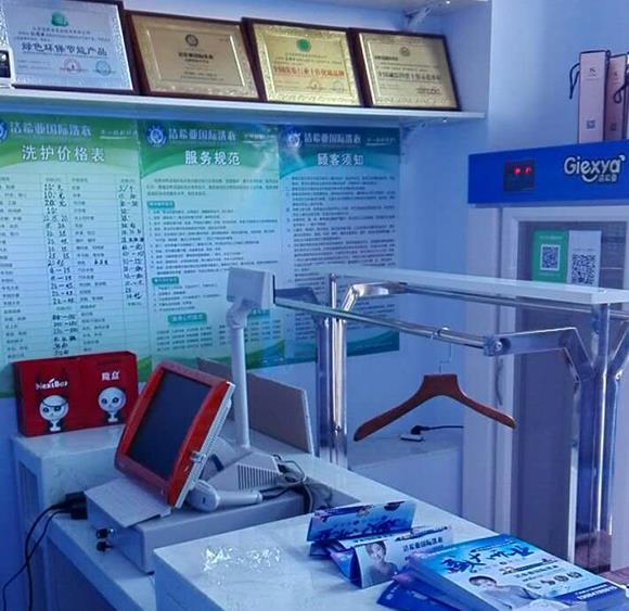 如何開好一家洗衣店