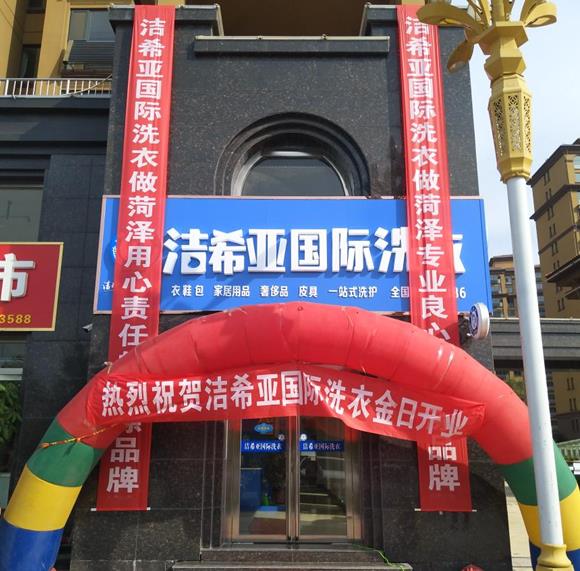 西安干洗加盟那個(gè)品牌適合你?