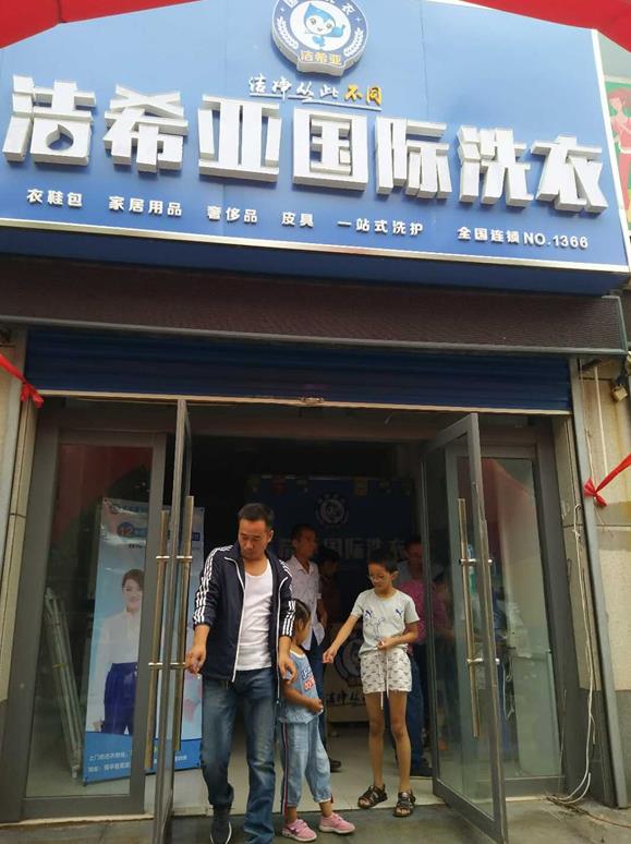 開干洗店需要哪些技術 開干洗店需要哪些技術