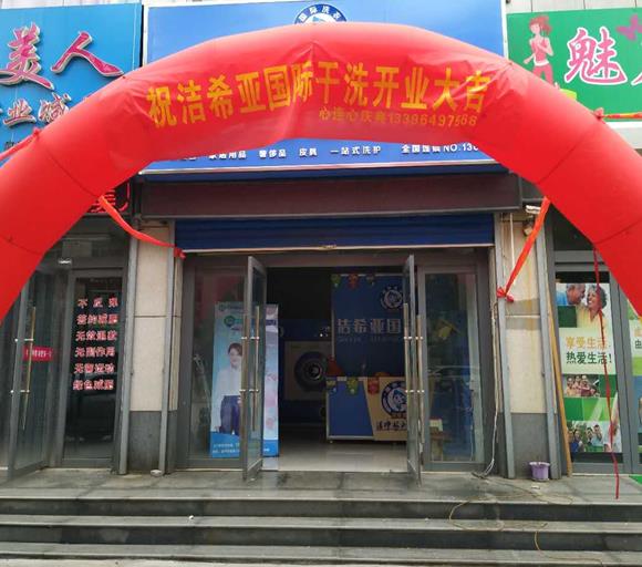 如何經營好干洗店