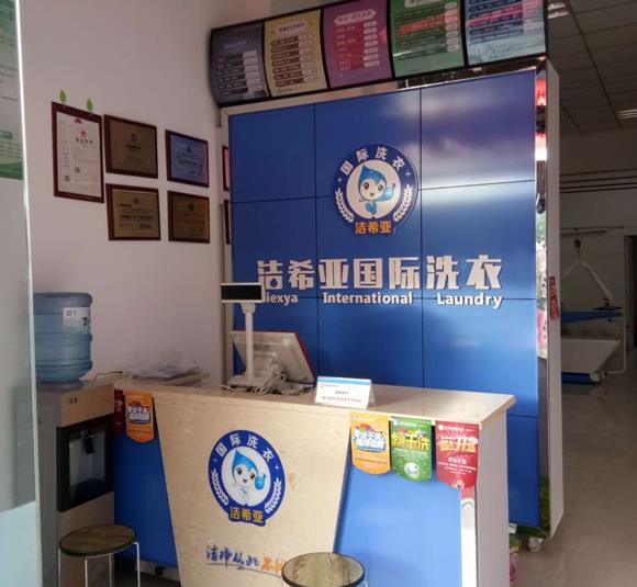 如何開(kāi)一家賺錢(qián)的干洗店