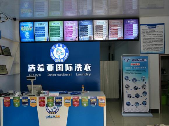 投資干洗店要多少成本