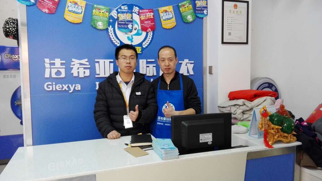 品牌干洗店加盟