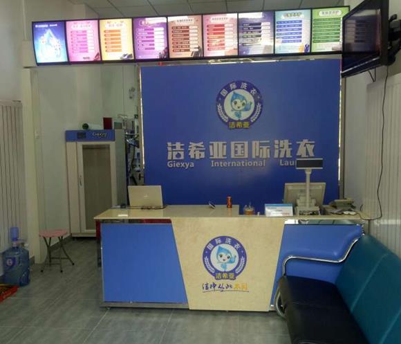 開個(gè)干洗店利潤有多大
