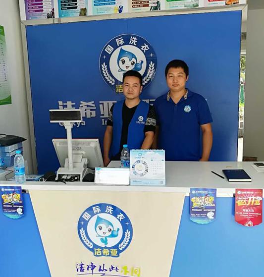 洗衣店加盟哪個(gè)好