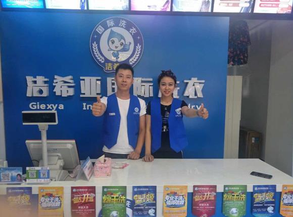 吉林干洗店加盟，投資干洗店成本有多大？