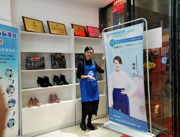 干洗店品牌哪家口碑好