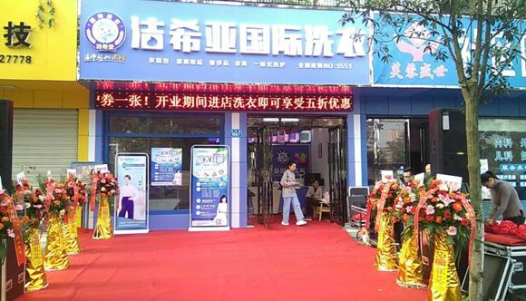 如何經營一家干洗店