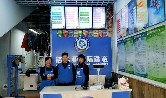 潔希亞國際洗衣良鄉店