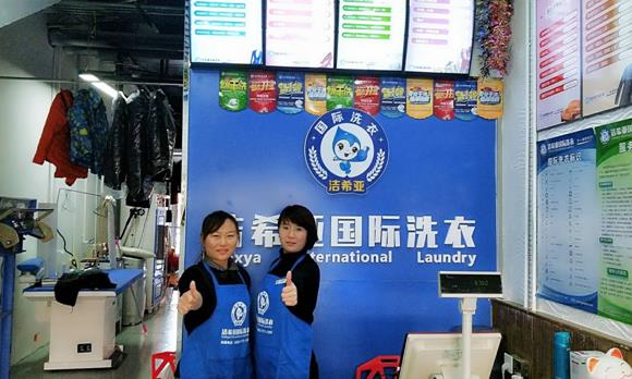 潔希亞國際洗衣良鄉店