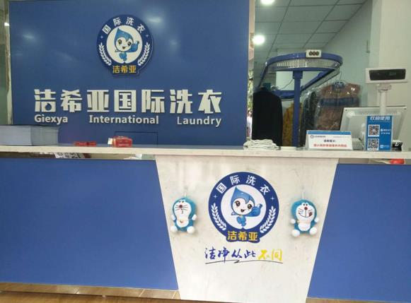 蘭州干洗店設(shè)備
