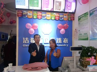 大型店干洗設備