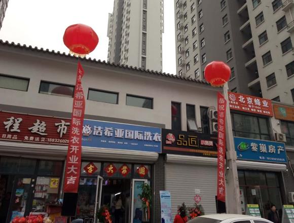 開洗衣店利潤怎樣