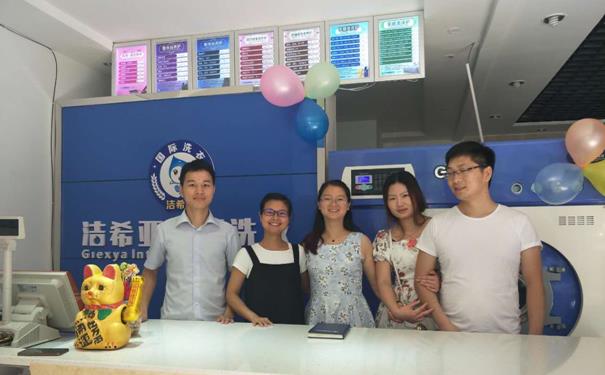 加盟洗衣店可以嗎