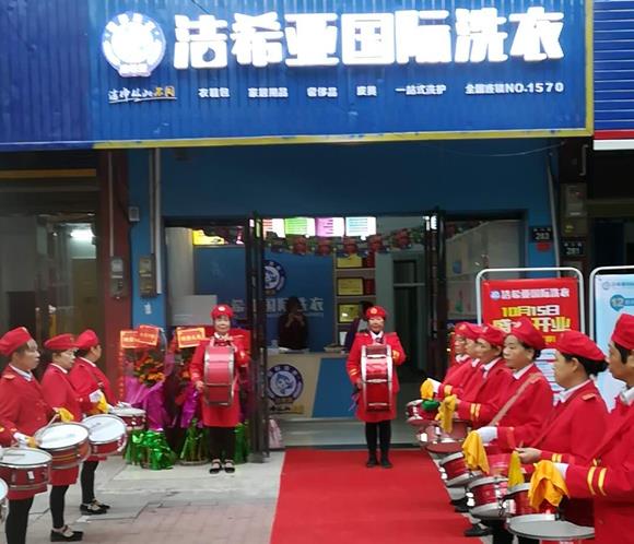 比較好的干洗店加盟店