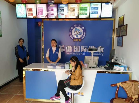 干洗店知名品牌