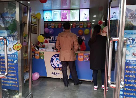 干洗店設備價位