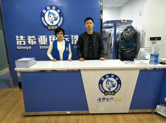 臺州干洗店設備