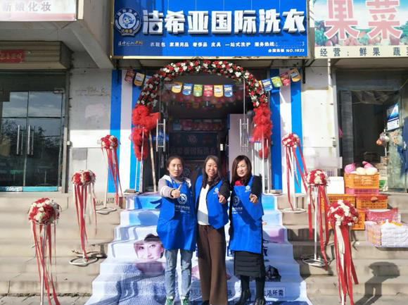 開個干洗店需要多少錢 開個干洗店需要多少錢