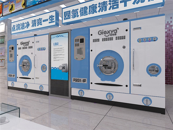 干洗店設備選擇哪個好？ 潔希亞干洗設備智能環保健康