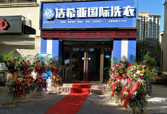 怎樣開干洗店不懂行怎么辦