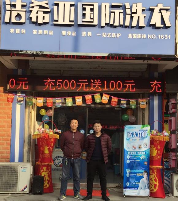 干洗店生意好做嗎有哪些注意要點？