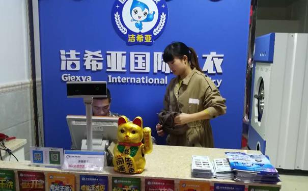干洗店需要投入多少錢?結合市場得出結論