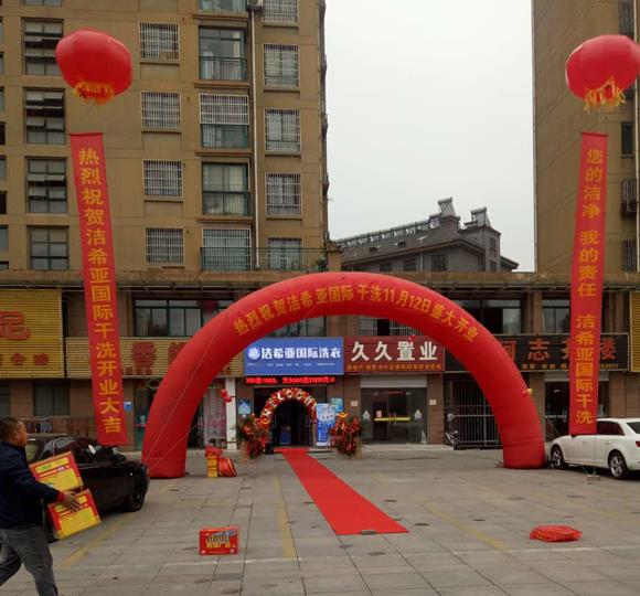 重慶干洗店加盟連鎖開店如何?