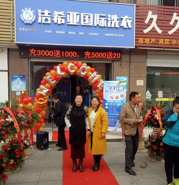 開(kāi)洗衣店成本多少錢(qián)啊?潔希亞笑傲江湖