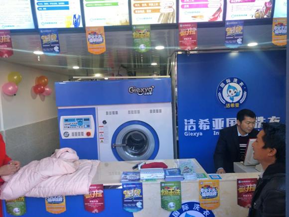 開(kāi)干洗店好做嗎?潔希亞口碑傳佳話 開(kāi)干洗店好做嗎?潔希亞口碑傳佳話