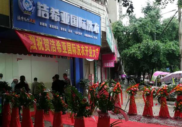 哪家干洗設備好?低價購買潔希亞設備