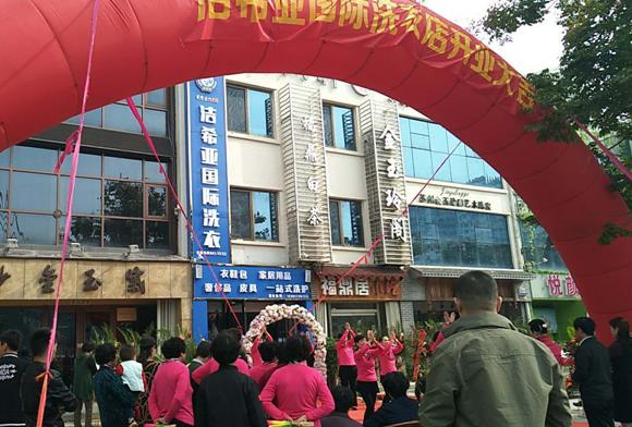 秦皇島干洗加盟有錢掙嗎?實力見證