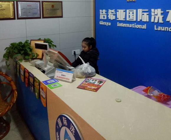 青島干洗店加盟潔希亞走向成功