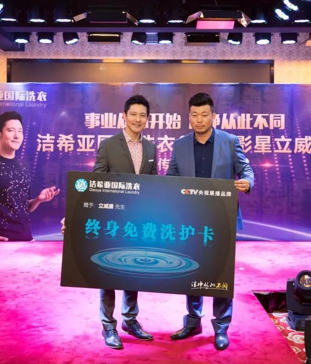 潔希亞品牌升級發布會，簽約影視明星立威廉！