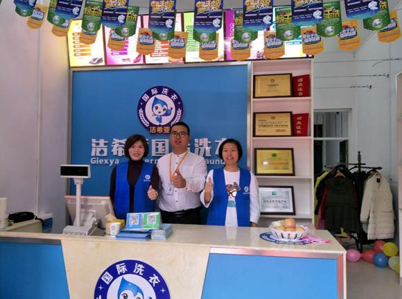 干洗機一套多少錢?潔希亞設備經濟又實惠
