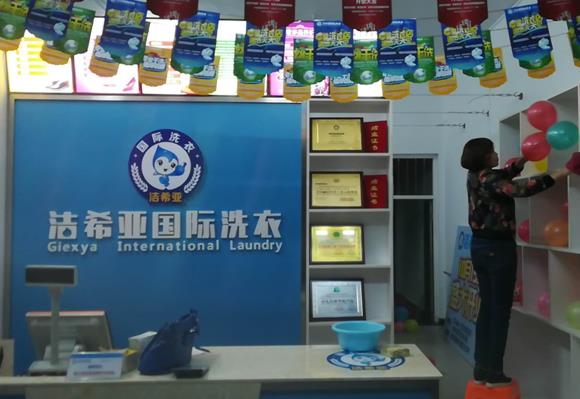 開(kāi)個(gè)干洗店要多少錢?教你如何降低成本