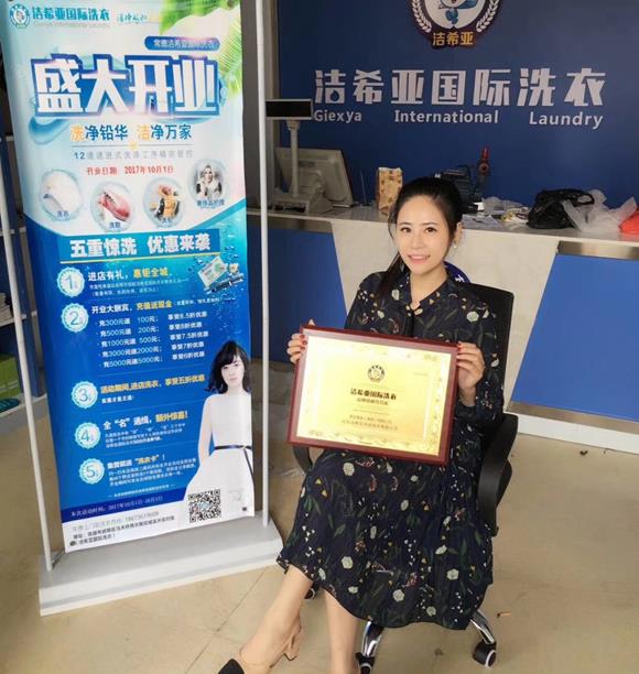 北京干洗店加盟成本高嗎?成本低風險小