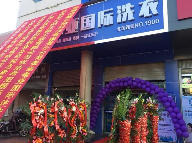 小區干洗店生意好做嗎？為新手加盟商支招