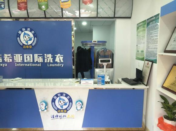 干洗店特許經營品牌加盟哪個較好?