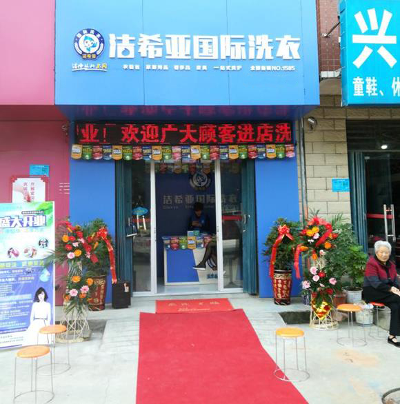 干洗店干洗設(shè)備要多少錢?硬件必須認(rèn)真選擇
