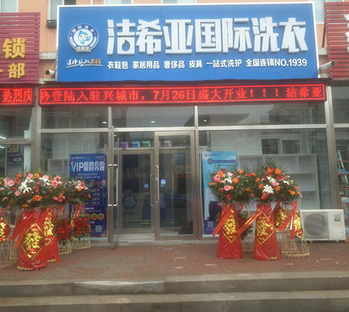 開個洗衣店要多少錢?不同規(guī)模，不同成本