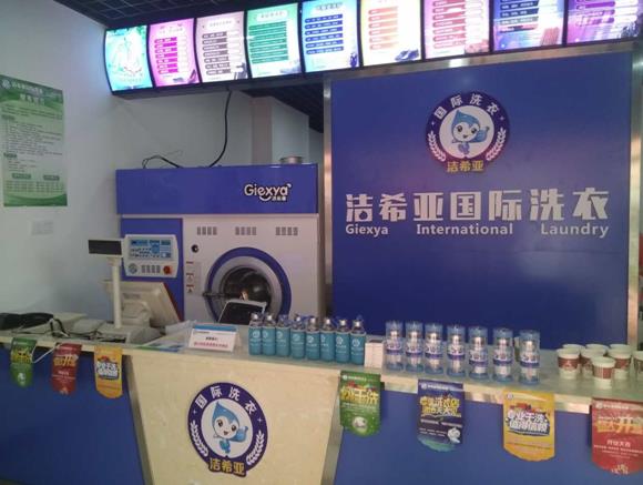 干洗店專用設備如何選擇?第一時間分享給您